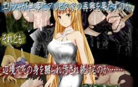 [RPG/汉化/恶堕怀孕] 白浊侵染的纹章：白濁に染まりし紋章 完整精修汉化版 [百度/400M]