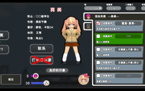 [SLG/中文/阿黑颜/寝取堕落] 主播兄弟NTR 二人は配信者~NTR!~ver1.03 官方中文版 [1.8G/百度]