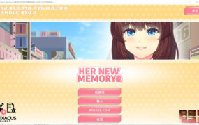 【互动SLG/汉化】她的新回忆v1.0.998【PC+安卓】Her New Memory【1.5G】