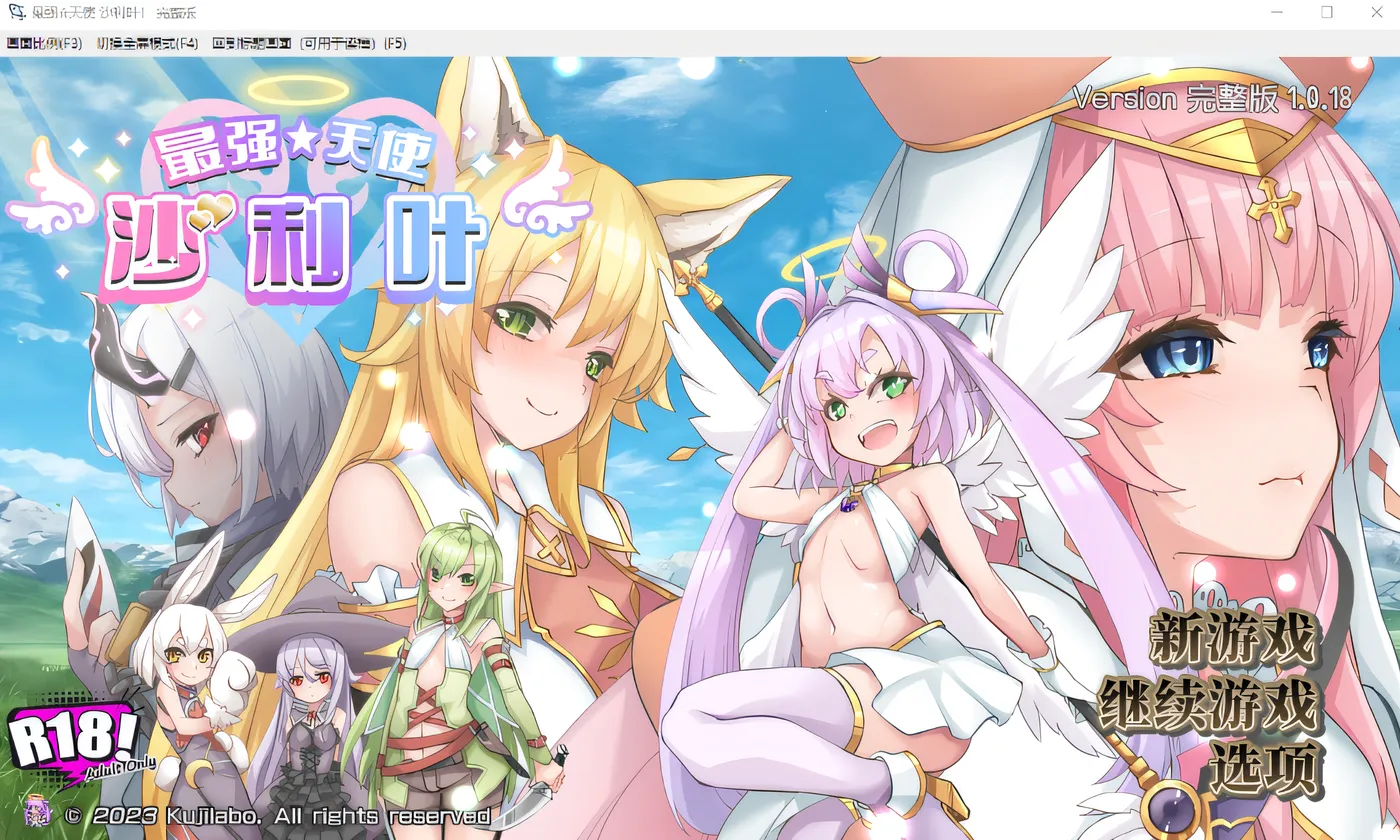 最强☆天使 沙利叶！ Ver1.0.18 Steam官方中文完整版 [新作/1.8G]