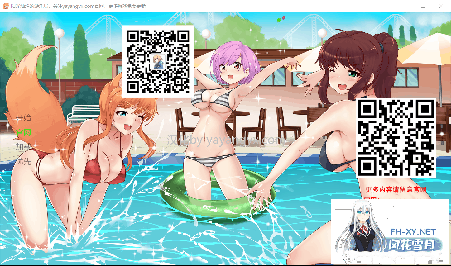 [后宫SLG/汉化]Sunny Shine Funland-阳光灿烂的游乐场完结汉化版[1G]