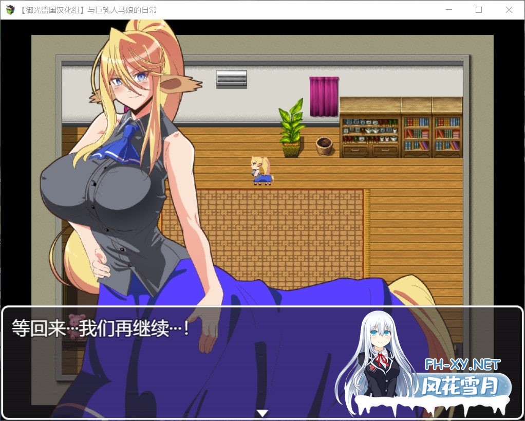 [探索RPG]与人马娘的日常 精翻汉化完结版[1G]