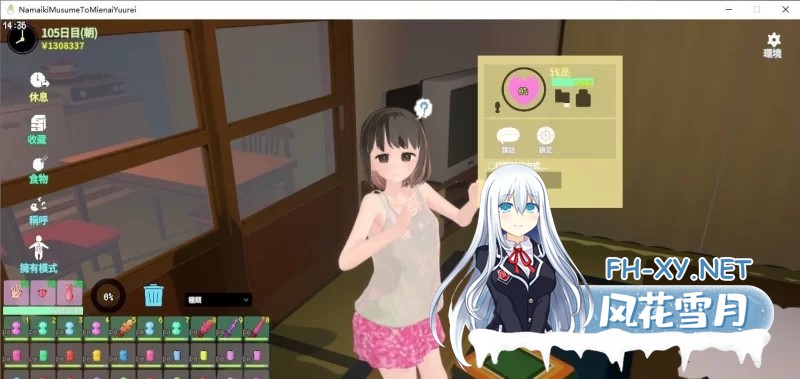 [3D/动态]透明大叔调教手札：与傲娇小妹的禁忌同居V1.4.0 机翻汉化版[5.1G]