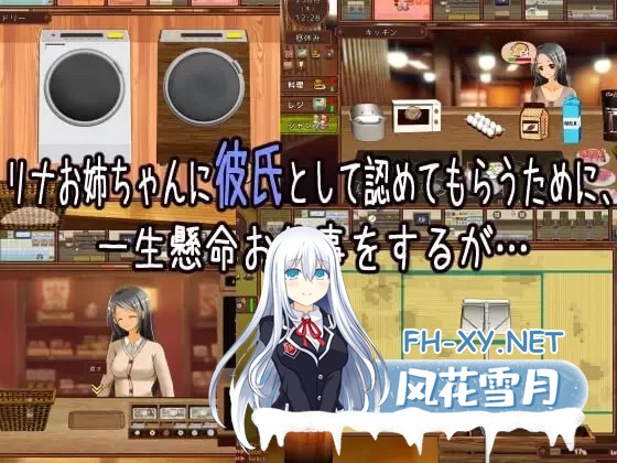 [经营SLG/汉化/动态]独自经营旅馆的故事～性感姐姐和一心一意的我～挂载AI汉化版[1.2G]