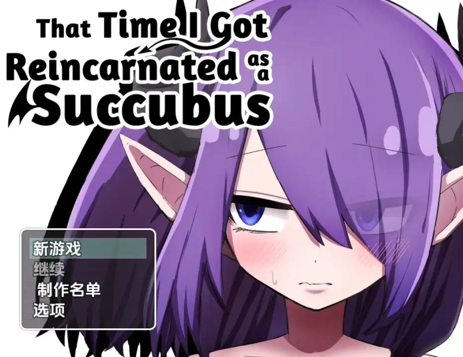 新汉化[日式RPG] 转生成魅魔的那件事 v1.02  内嵌AI汉化步兵版 [PC+安卓1.60G]