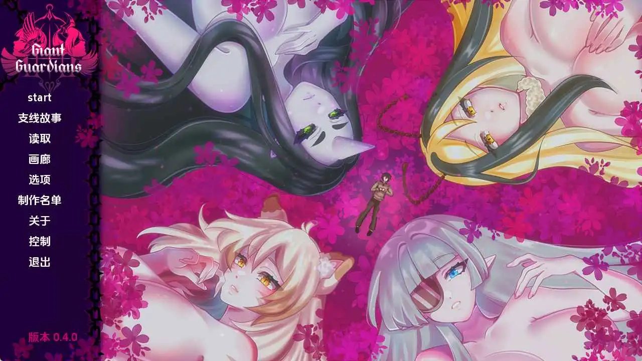 【欧美/SLG/动态/更新】巨人守护者v0.4.0 AI汉化版【PC+安卓/4.79G】